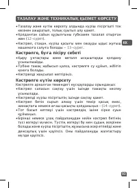 Страница 92