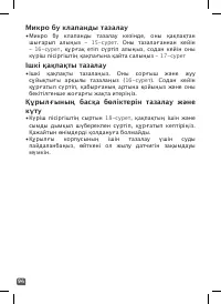 Страница 93