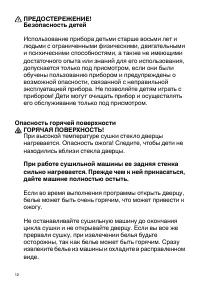 Страница 12