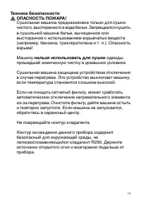 Страница 13