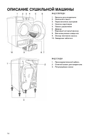 Страница 14