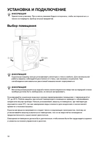 Страница 18