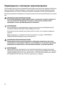 Страница 24