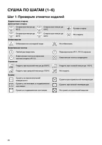 Страница 26