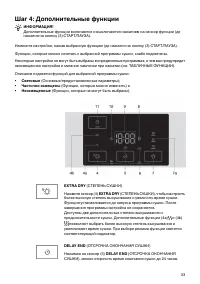 Страница 33