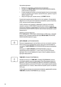 Страница 34
