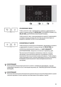 Страница 35