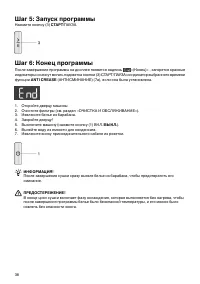 Страница 38
