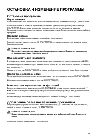 Страница 39