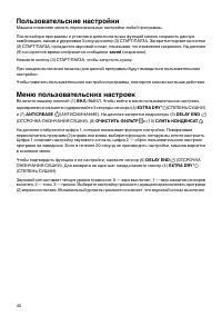 Страница 40