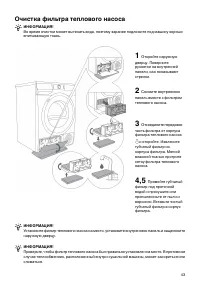 Страница 43