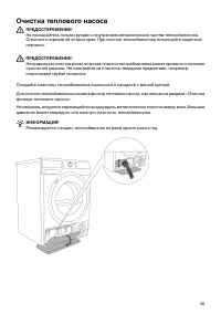 Страница 45