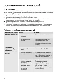 Страница 48