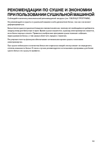 Страница 53
