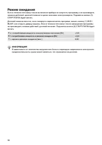 Страница 56
