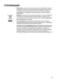 Страница 57