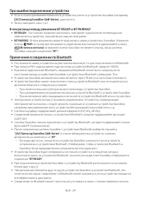 Страница 29