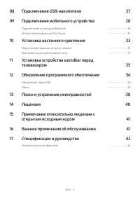Страница 5