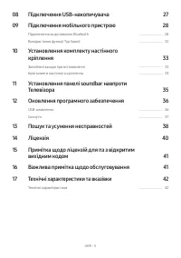 Страница 50