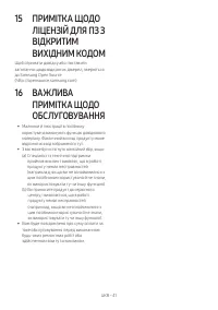 Страница 86