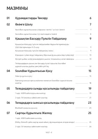 Страница 93