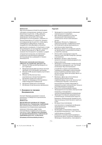 Страница 116