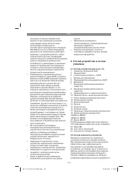 Страница 118