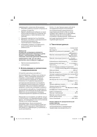 Страница 119