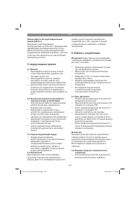 Страница 120