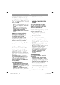 Страница 121