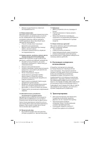Страница 122
