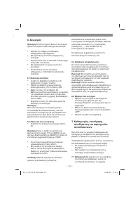 Страница 161
