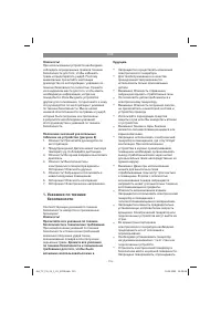 Страница 115