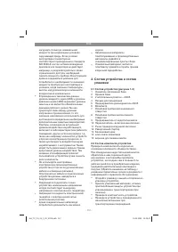 Страница 117