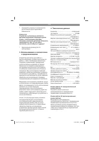 Страница 118