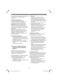 Страница 120