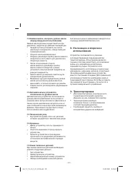 Страница 121