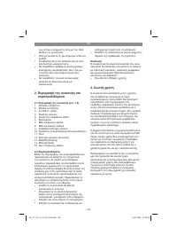 Страница 158