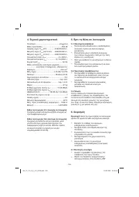Страница 159