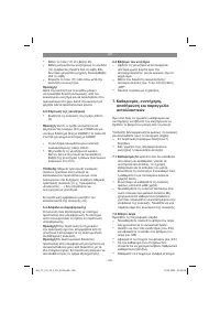Страница 160