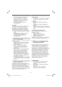 Страница 161