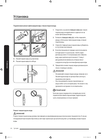 Страница 102