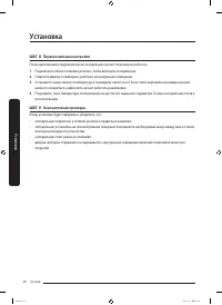 Страница 106