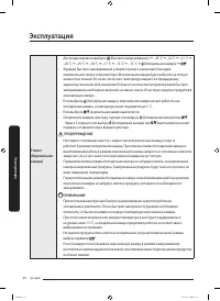 Страница 114