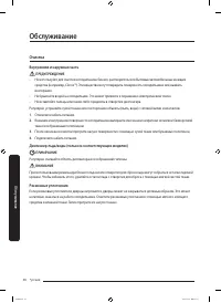 Страница 126