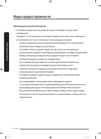 Страница 76