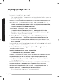 Страница 82