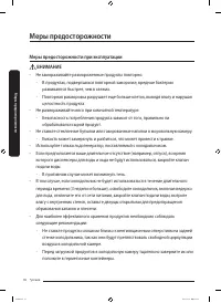 Страница 86