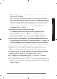 Страница 87