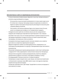 Страница 91